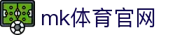 MK体育 - MK SPORTS 官方登陆入口